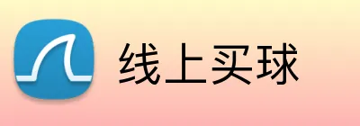 线上买球 logo